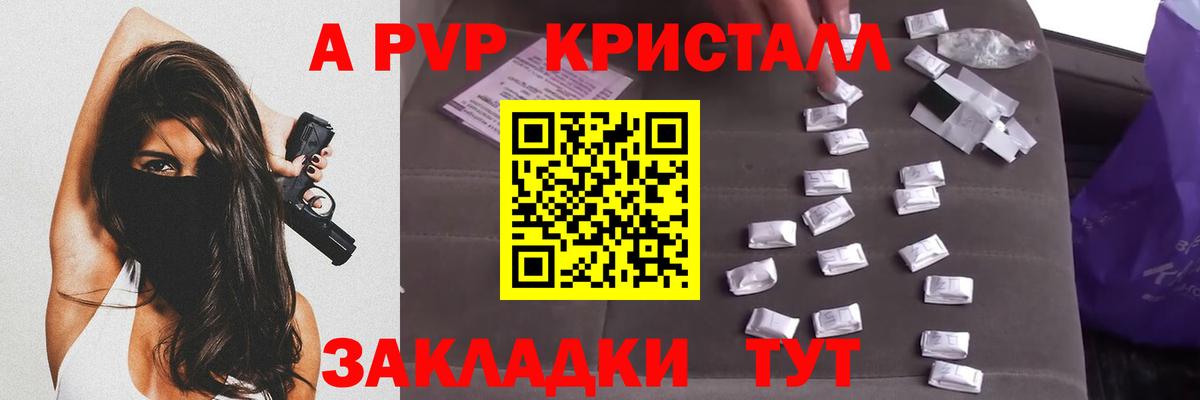А ПВП СК КРИС  Alpha-PVP крисы CK  Alpha PVP СК КРИС  Вход с VPN  купить   Феодосия 