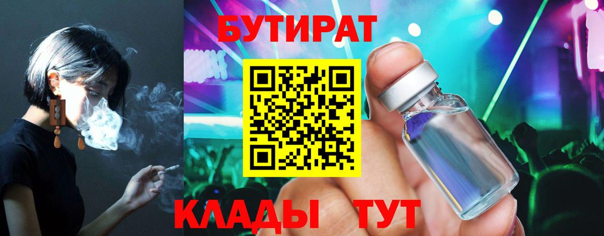 Феодосия  Бутират оксана  Вход с VPN 