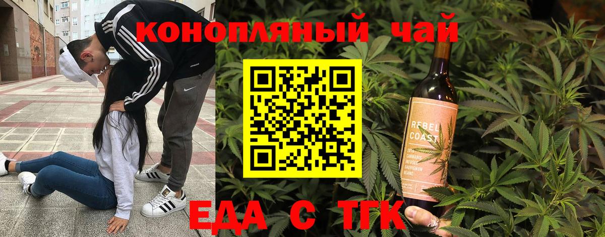 Феодосия  Печенье с ТГК марихуана  Вход с VPN 