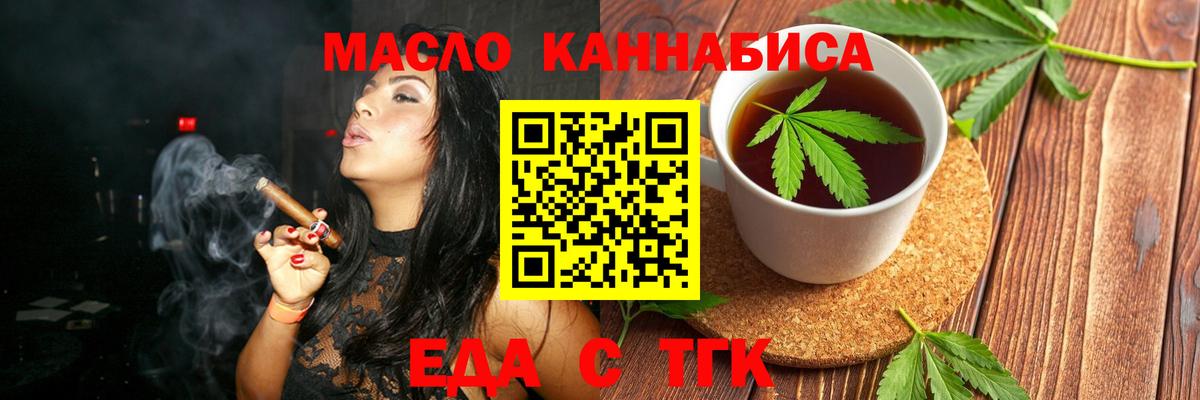 Canna-Cookies конопля Феодосия