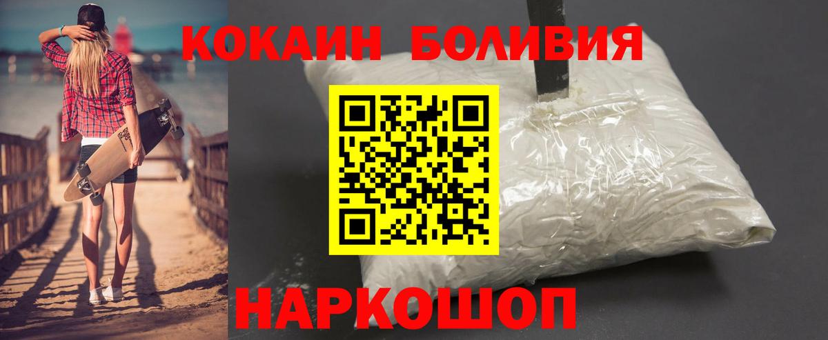 Cocaine Fish Scale Феодосия