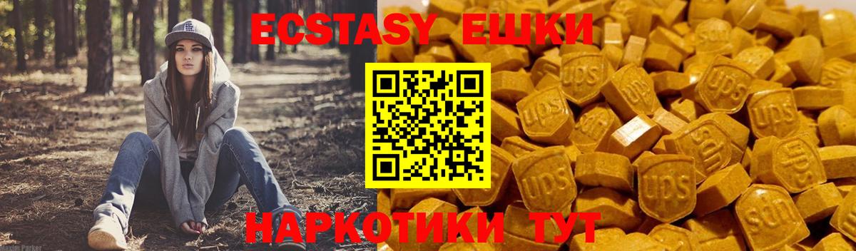 Ecstasy 280 MDMA Феодосия