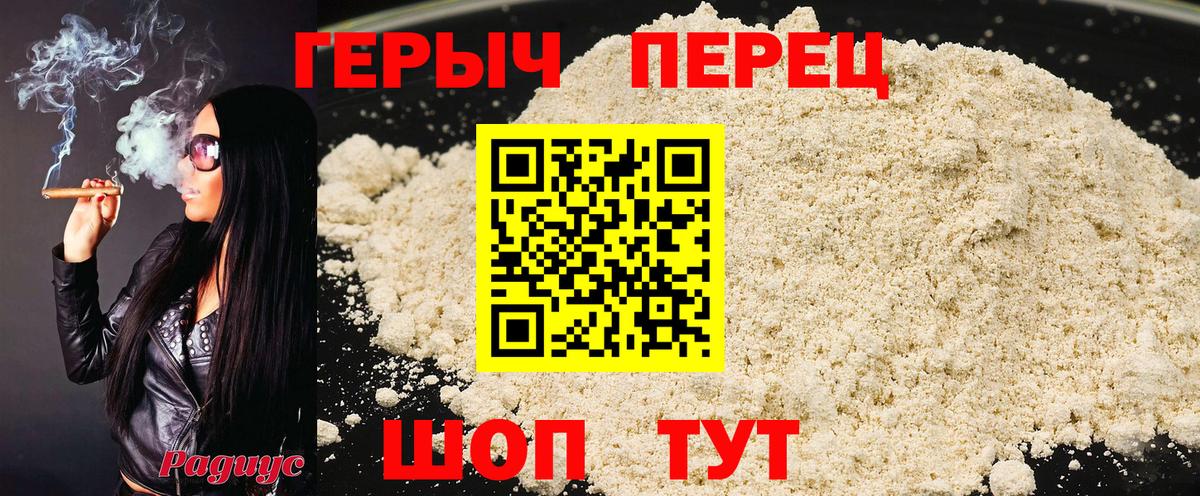 Феодосия  ГЕРОИН герыч  Вход с VPN 