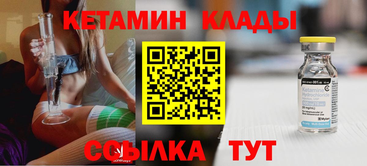 КЕТАМИН ketamine  КЕТАМИН VHQ  Феодосия  Вход с VPN 