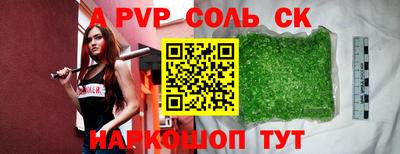 соль курить ск Наро-Фоминск