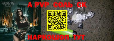 соль курить ск Наро-Фоминск