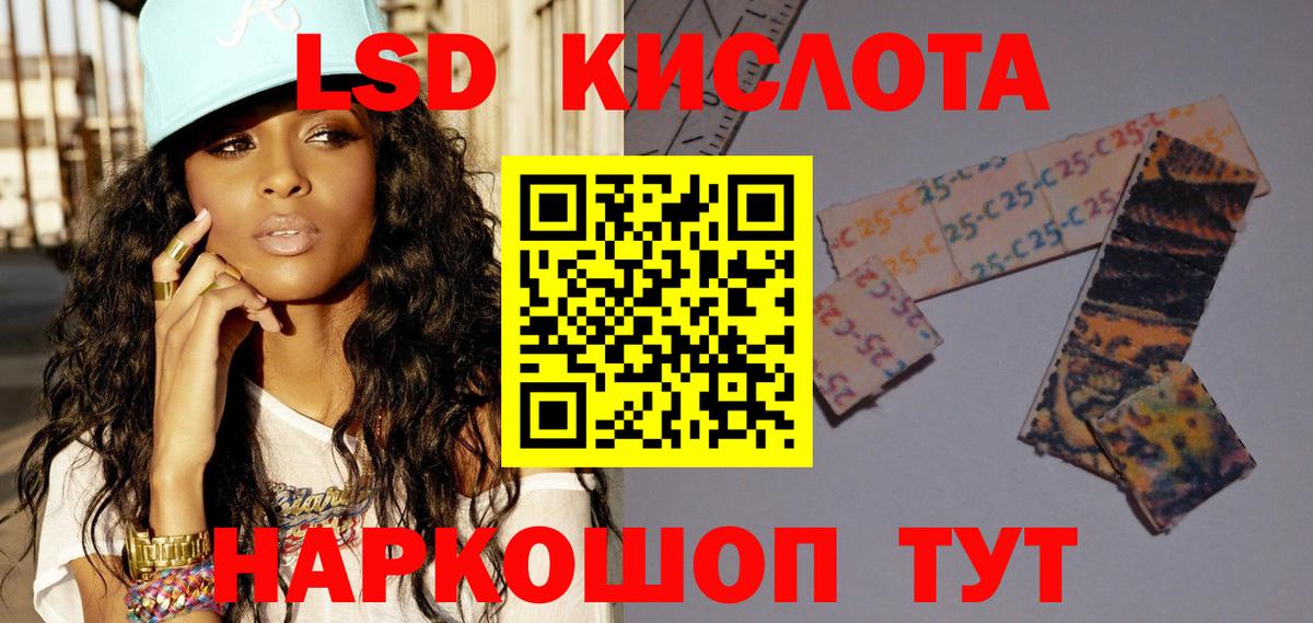 LSD-25 экстази кислота Феодосия