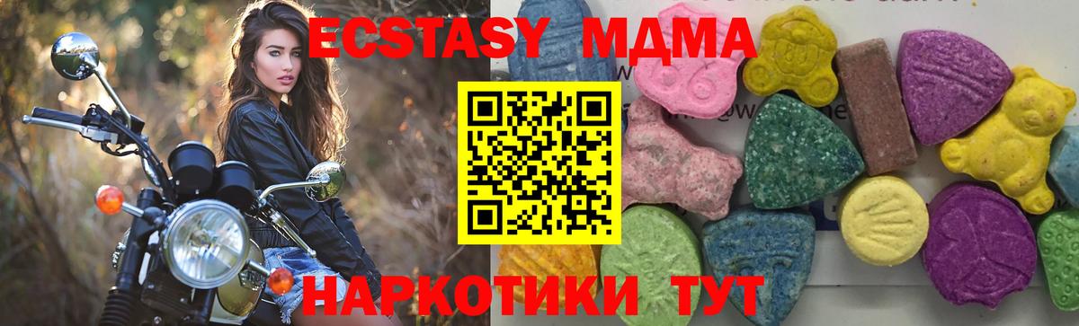 МДМА VHQ Феодосия