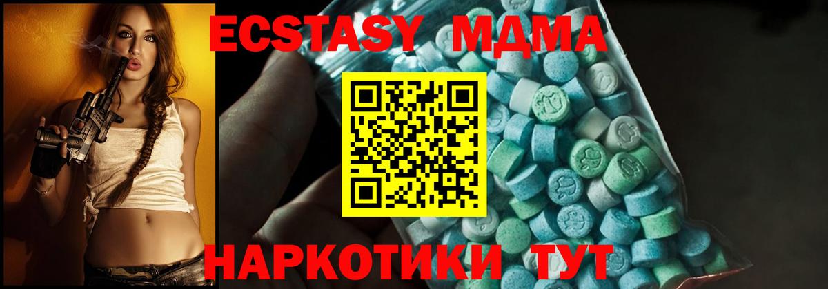 Феодосия  MDMA кристаллы  Вход с VPN  МДМА кристаллы 