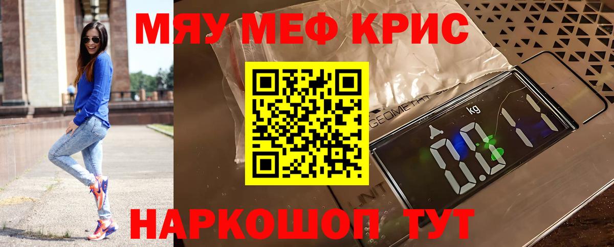 Мефедрон  Вход с VPN  Мефедрон кристаллы  Феодосия  Меф мука 