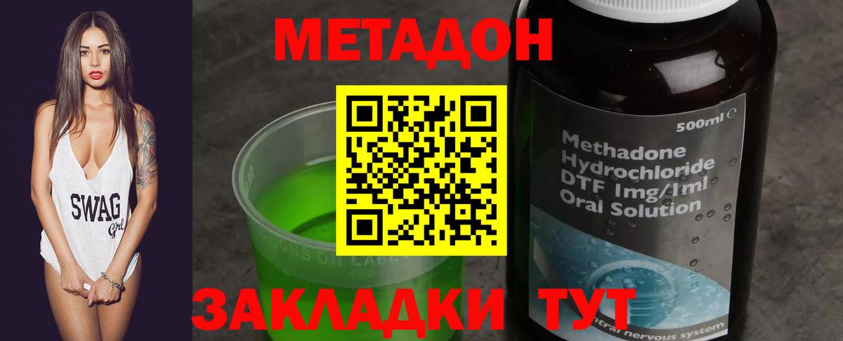 Феодосия  МЕТАДОН кристалл  Вход с VPN  МЕТАДОН мёд 