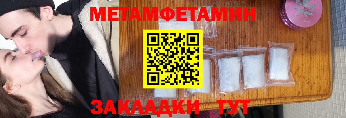 Феодосия  МЕТАМФЕТАМИН мет  МЕТАМФЕТАМИН мет  МЕТАМФЕТАМИН  Вход с VPN 