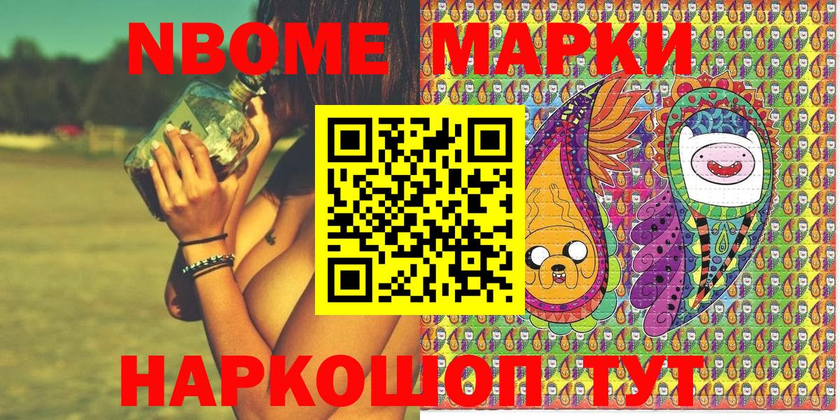 Феодосия  Марки NBOMe 1500мкг  Марки NBOMe 1500мкг  Вход с VPN 